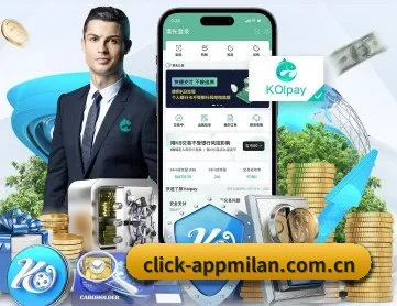 milan米兰app APP