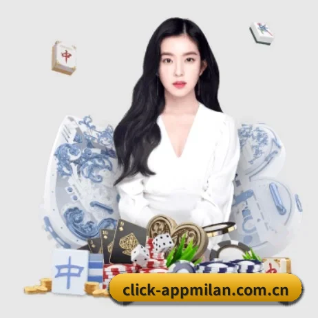 公司成立 - milan米兰app应运而生,获得国际认证资质,为用户打造合法合规的休闲互动平台。